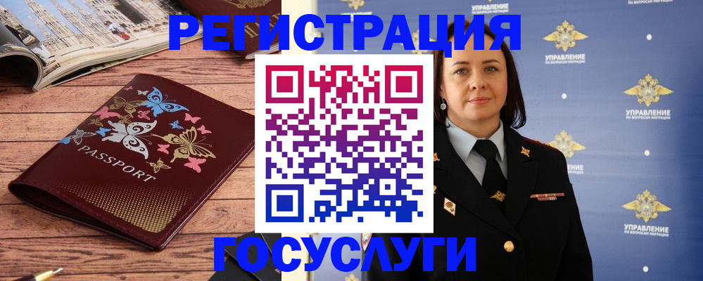 прописка для кредита в Черногорске